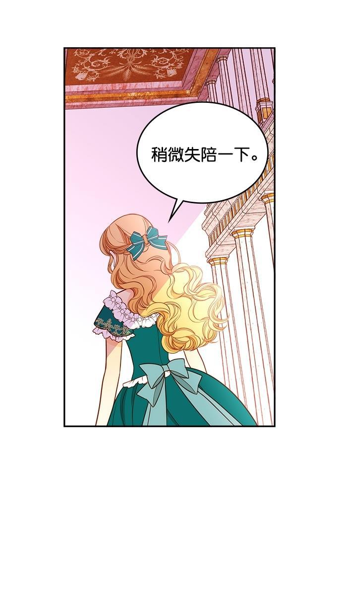 温蒂的花店韩漫全集-[第二季] 第5话无删减无遮挡章节图片 