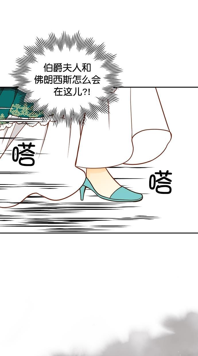 温蒂的花店韩漫全集-[第二季] 第5话无删减无遮挡章节图片 