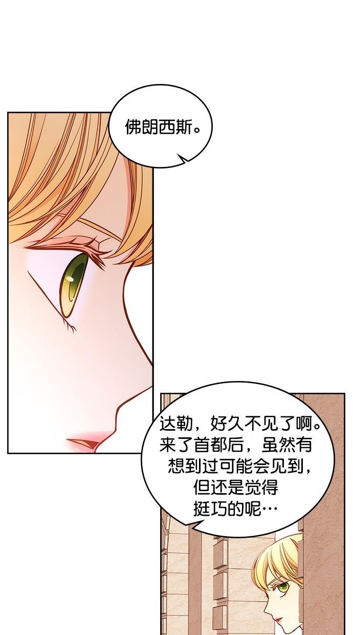 温蒂的花店韩漫全集-[第二季] 第5话无删减无遮挡章节图片 