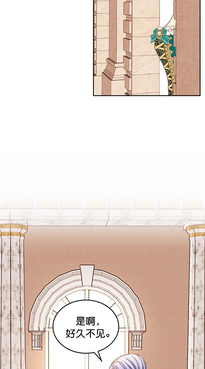 温蒂的花店韩漫全集-[第二季] 第5话无删减无遮挡章节图片 