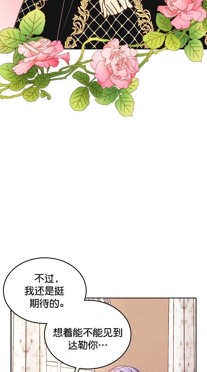 温蒂的花店韩漫全集-[第二季] 第5话无删减无遮挡章节图片 