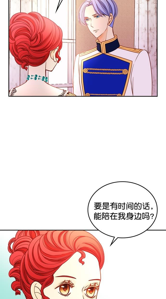 温蒂的花店韩漫全集-[第二季] 第5话无删减无遮挡章节图片 