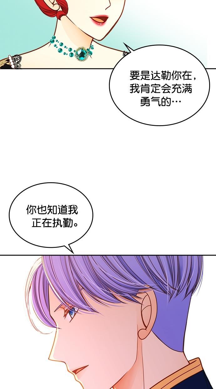 温蒂的花店韩漫全集-[第二季] 第5话无删减无遮挡章节图片 