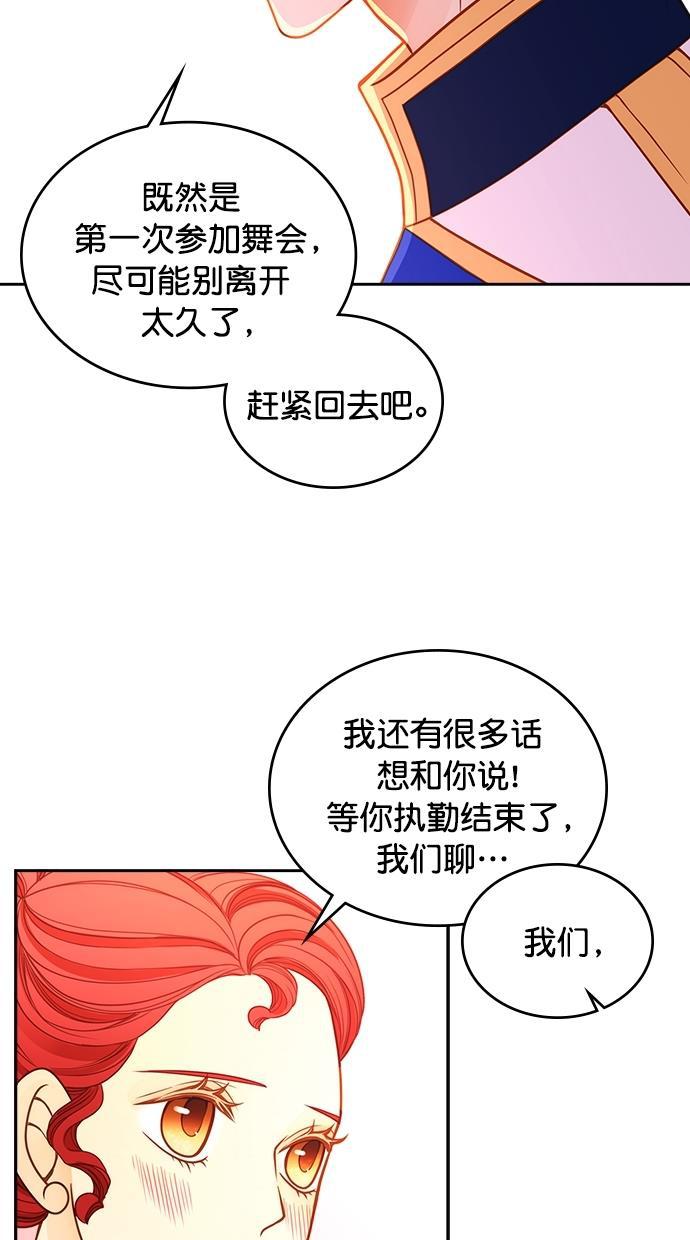 温蒂的花店韩漫全集-[第二季] 第5话无删减无遮挡章节图片 