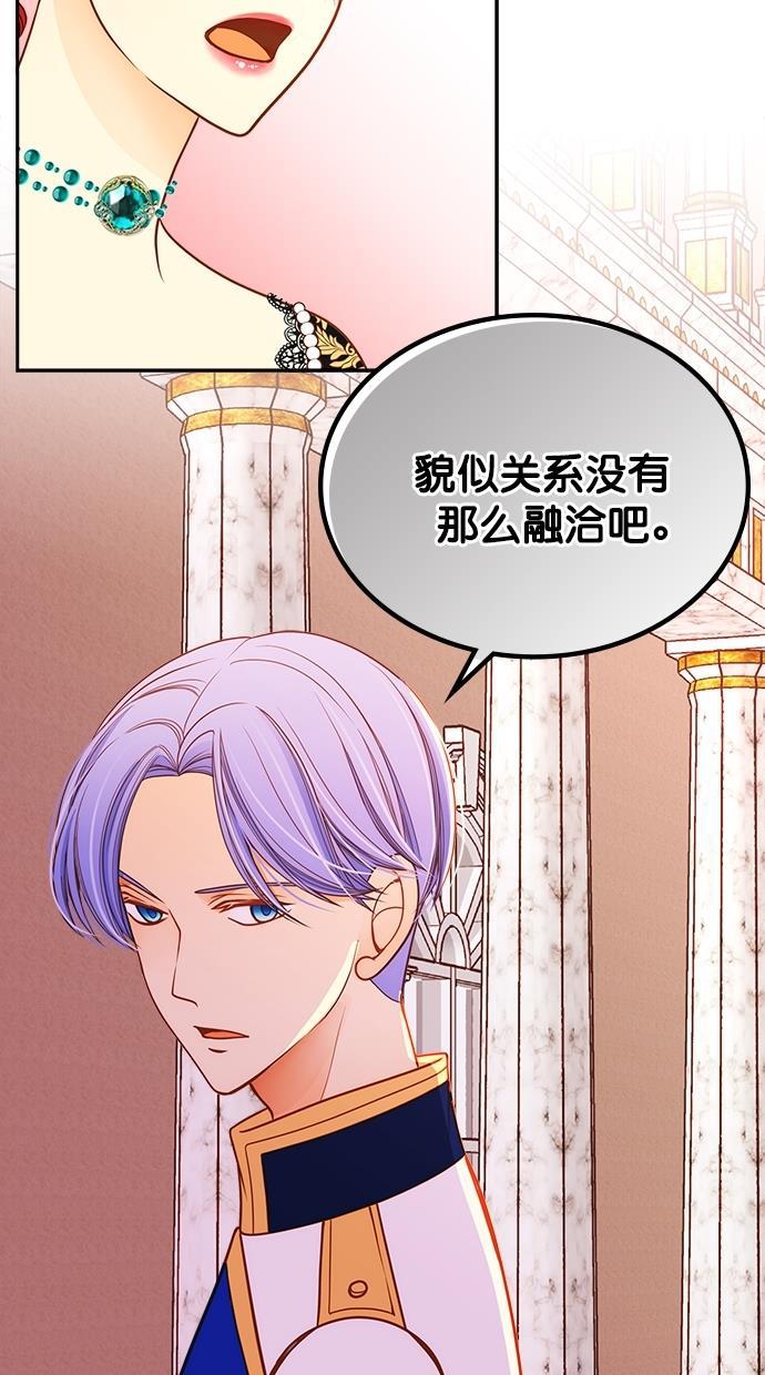 温蒂的花店韩漫全集-[第二季] 第5话无删减无遮挡章节图片 