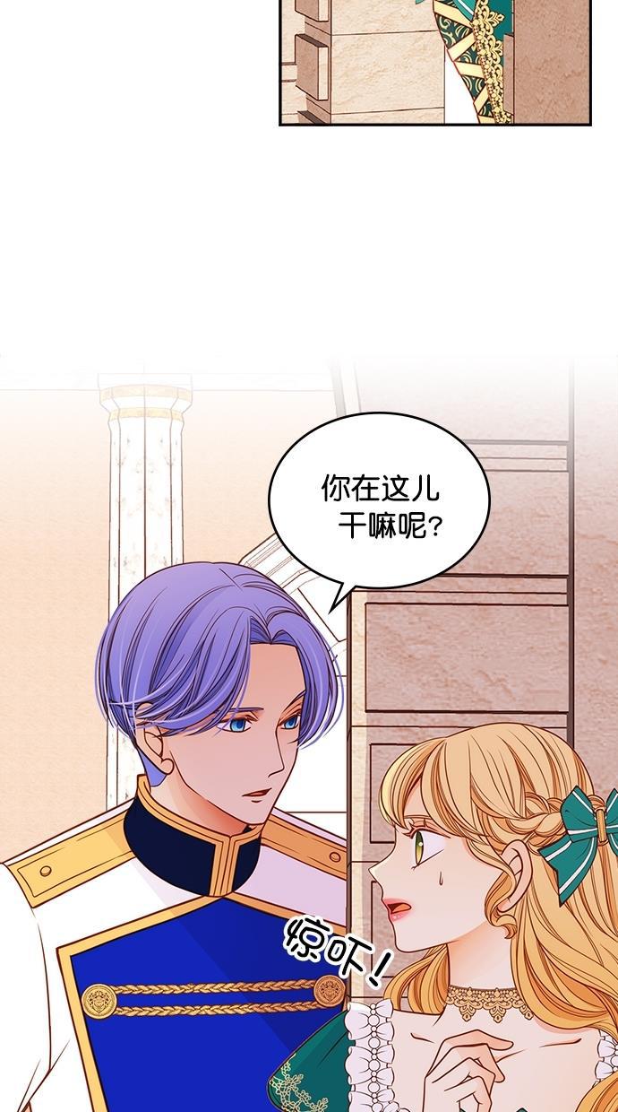 温蒂的花店韩漫全集-[第二季] 第5话无删减无遮挡章节图片 