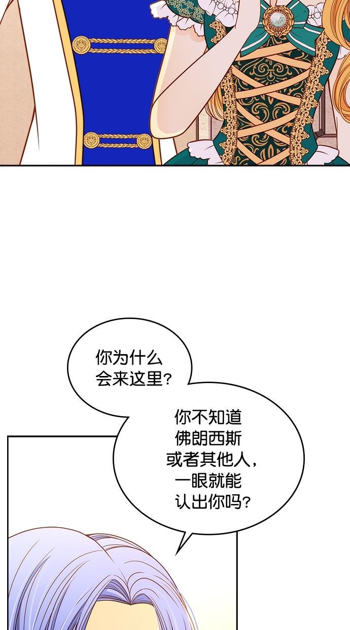 温蒂的花店韩漫全集-[第二季] 第5话无删减无遮挡章节图片 