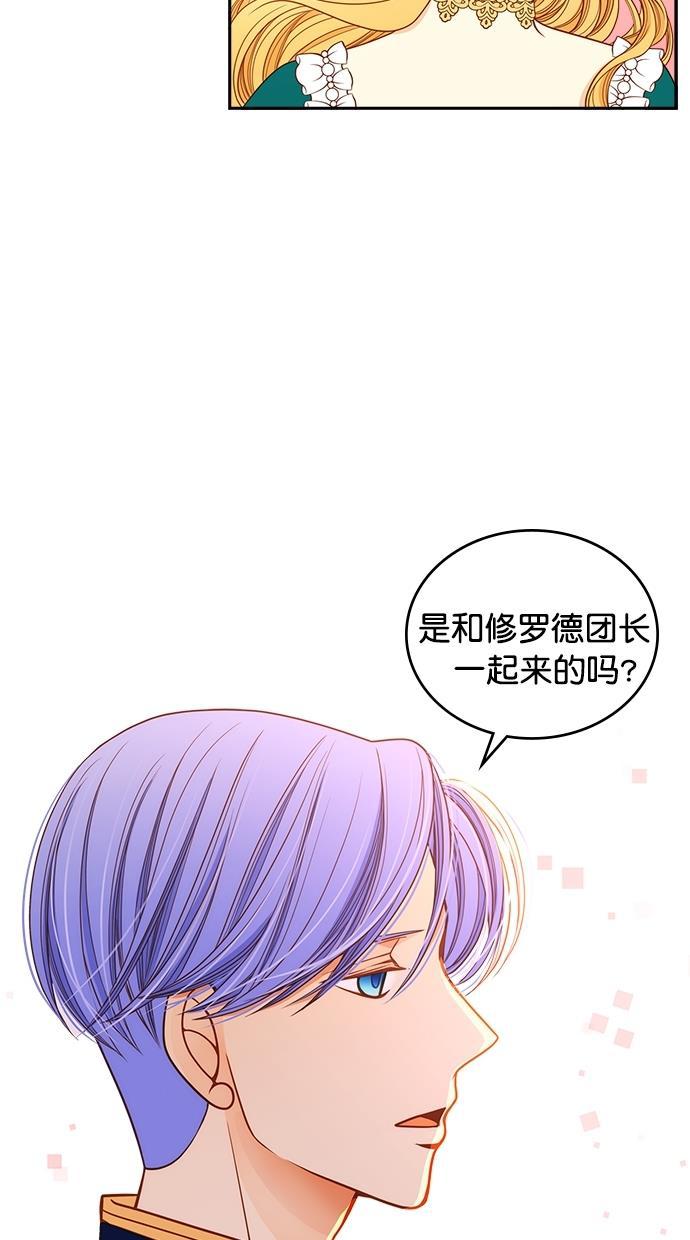 温蒂的花店韩漫全集-[第二季] 第5话无删减无遮挡章节图片 