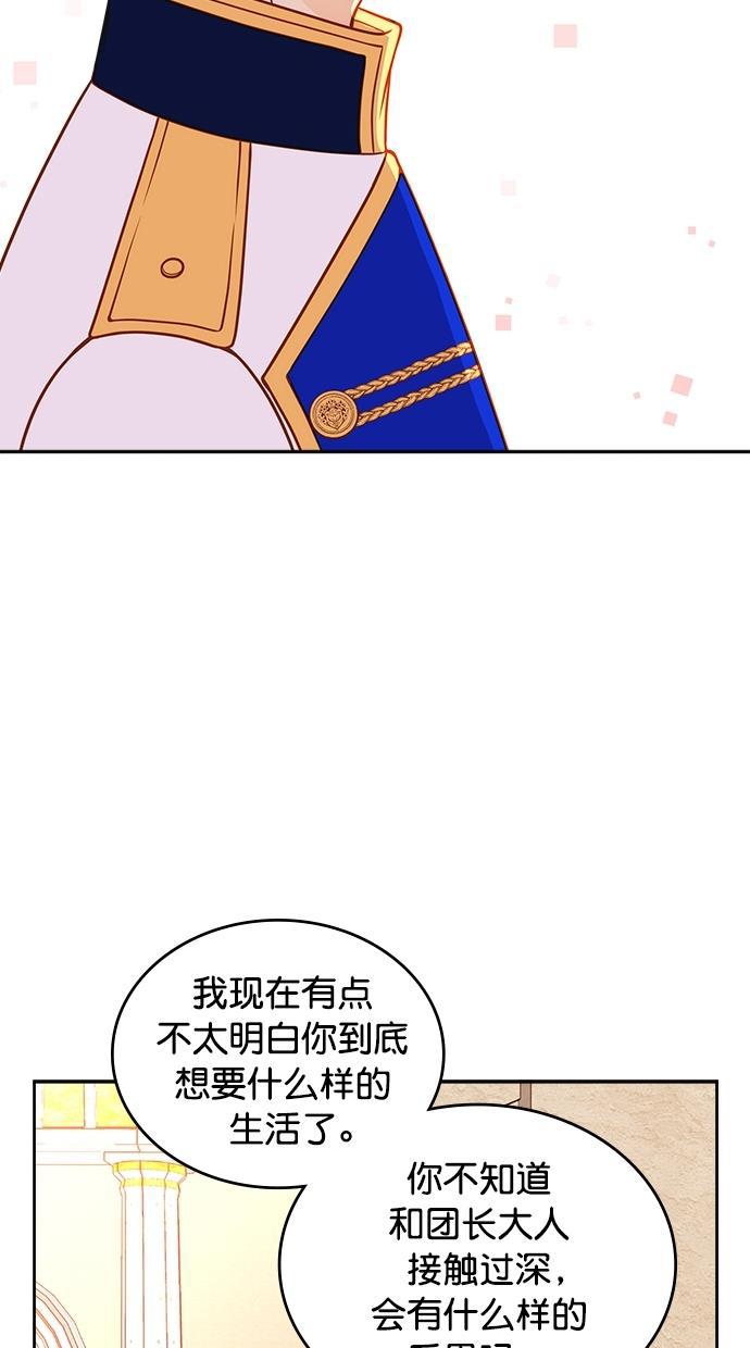 温蒂的花店韩漫全集-[第二季] 第5话无删减无遮挡章节图片 