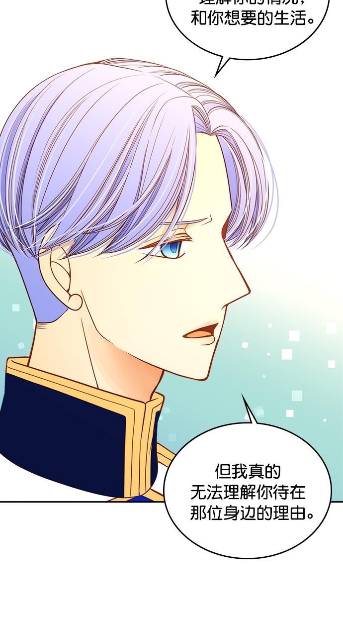温蒂的花店韩漫全集-[第二季] 第5话无删减无遮挡章节图片 