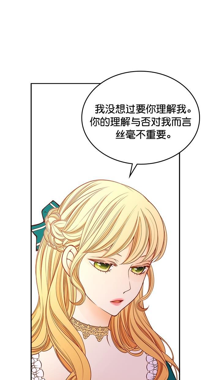 温蒂的花店韩漫全集-[第二季] 第5话无删减无遮挡章节图片 