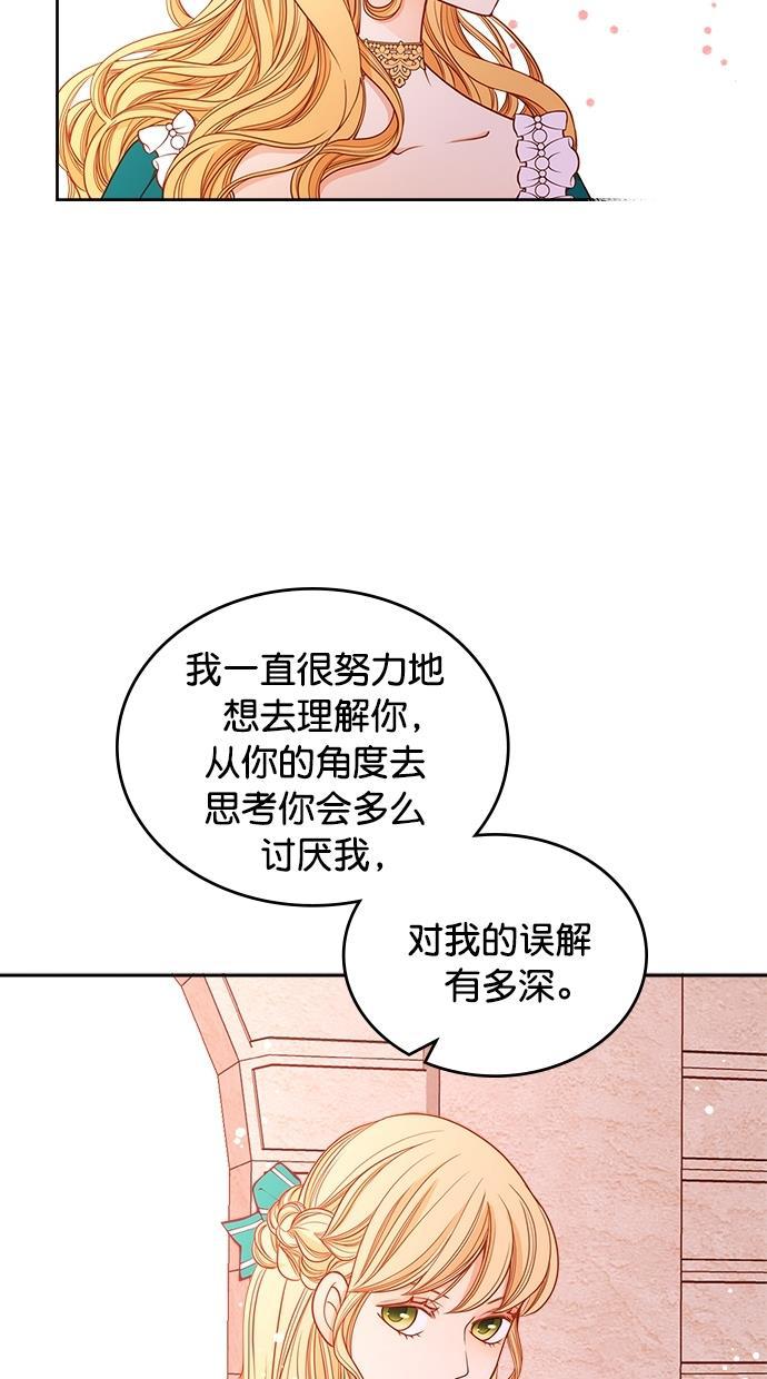 温蒂的花店韩漫全集-[第二季] 第5话无删减无遮挡章节图片 