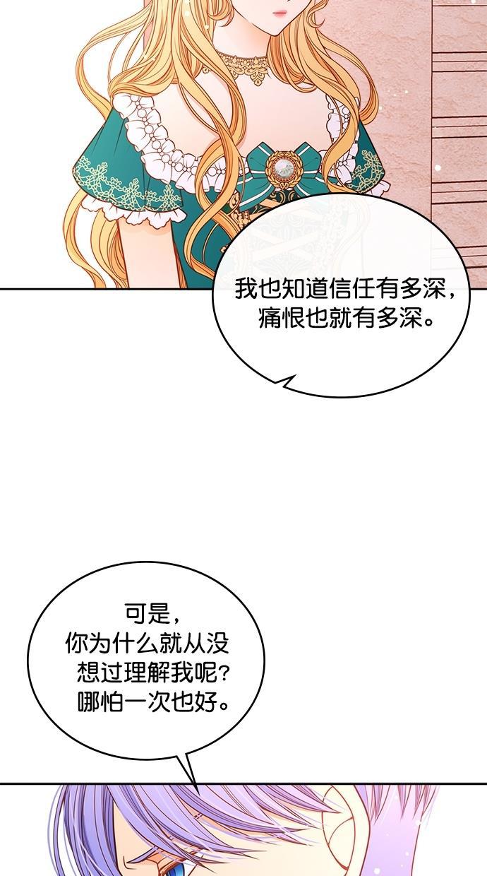 温蒂的花店韩漫全集-[第二季] 第5话无删减无遮挡章节图片 