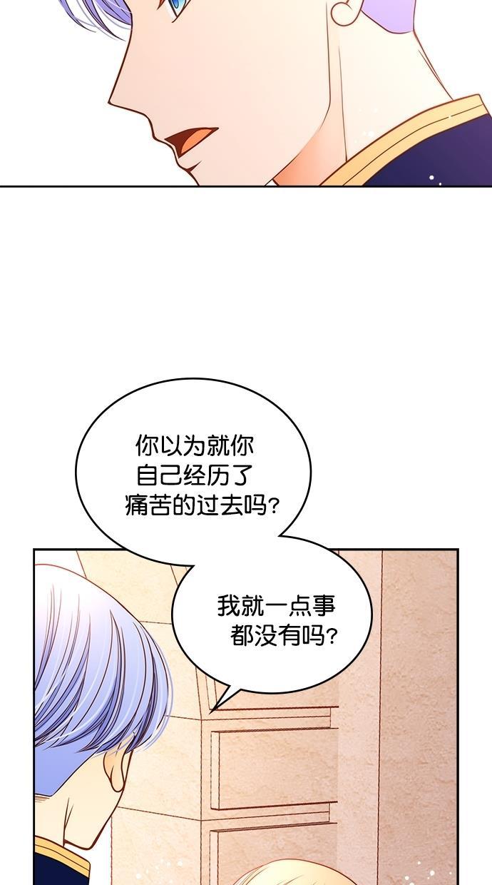 温蒂的花店韩漫全集-[第二季] 第5话无删减无遮挡章节图片 