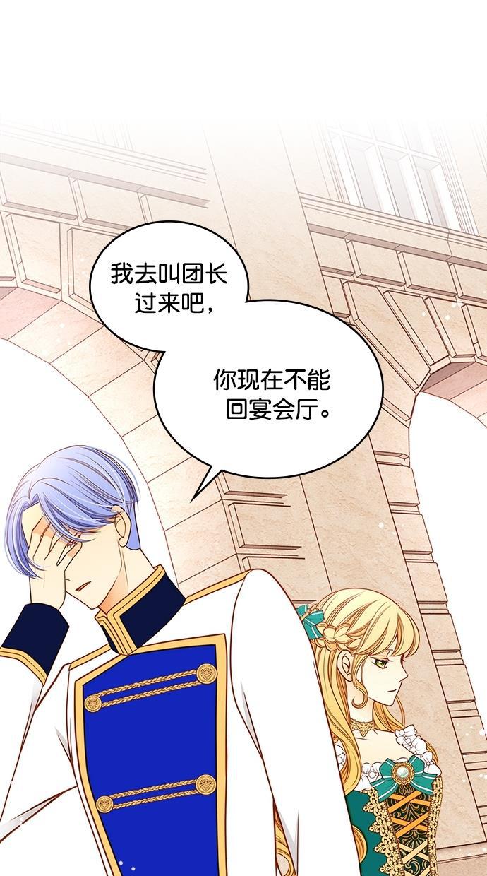 温蒂的花店韩漫全集-[第二季] 第5话无删减无遮挡章节图片 