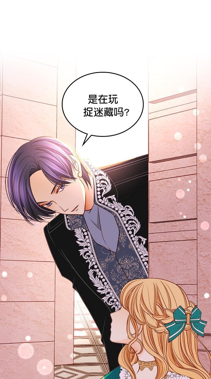 温蒂的花店韩漫全集-[第二季] 第5话无删减无遮挡章节图片 