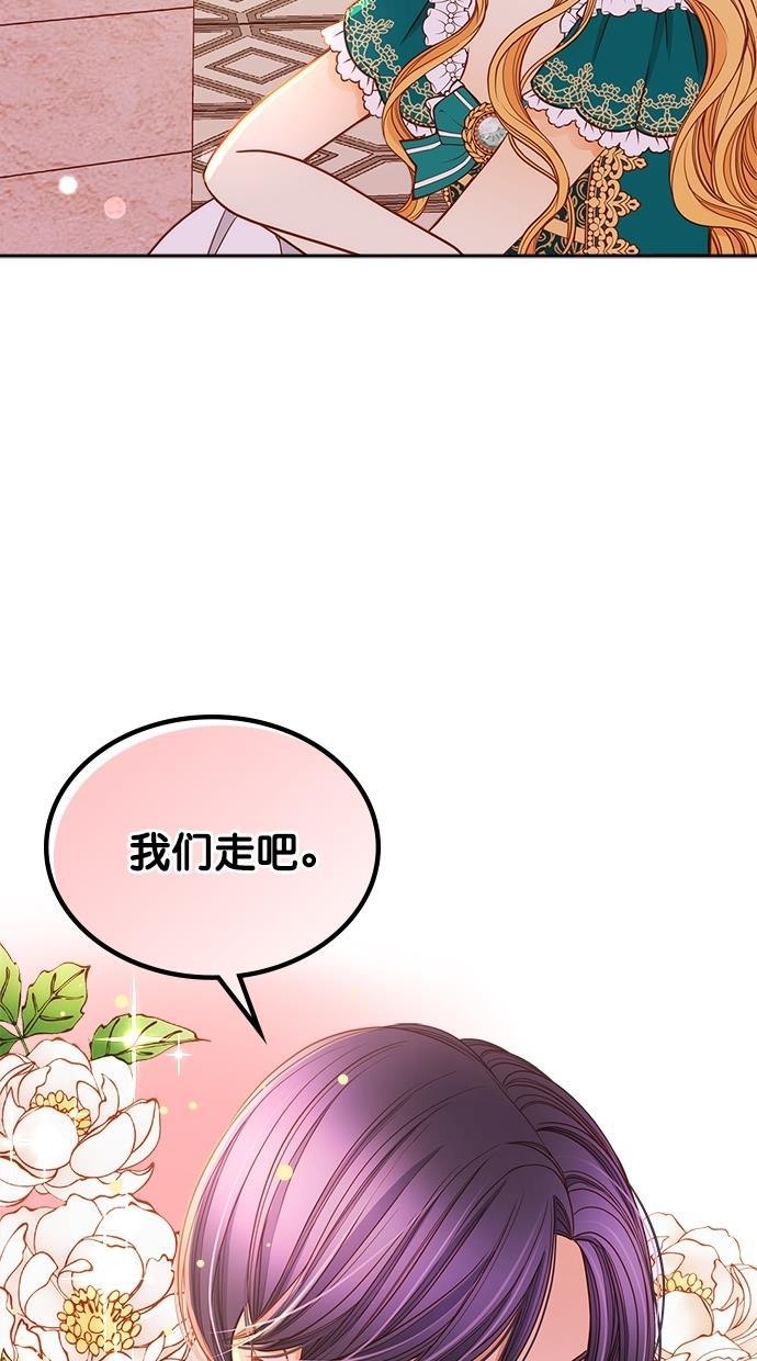 温蒂的花店韩漫全集-[第二季] 第5话无删减无遮挡章节图片 