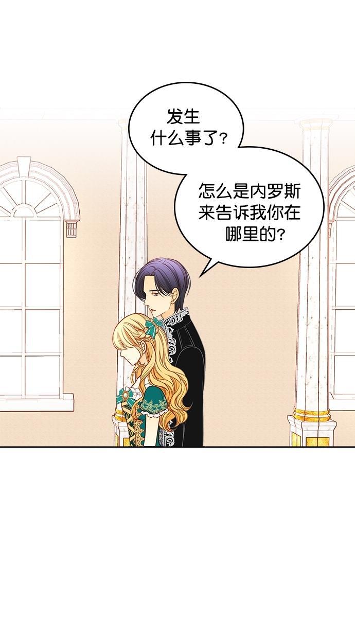 温蒂的花店韩漫全集-[第二季] 第5话无删减无遮挡章节图片 