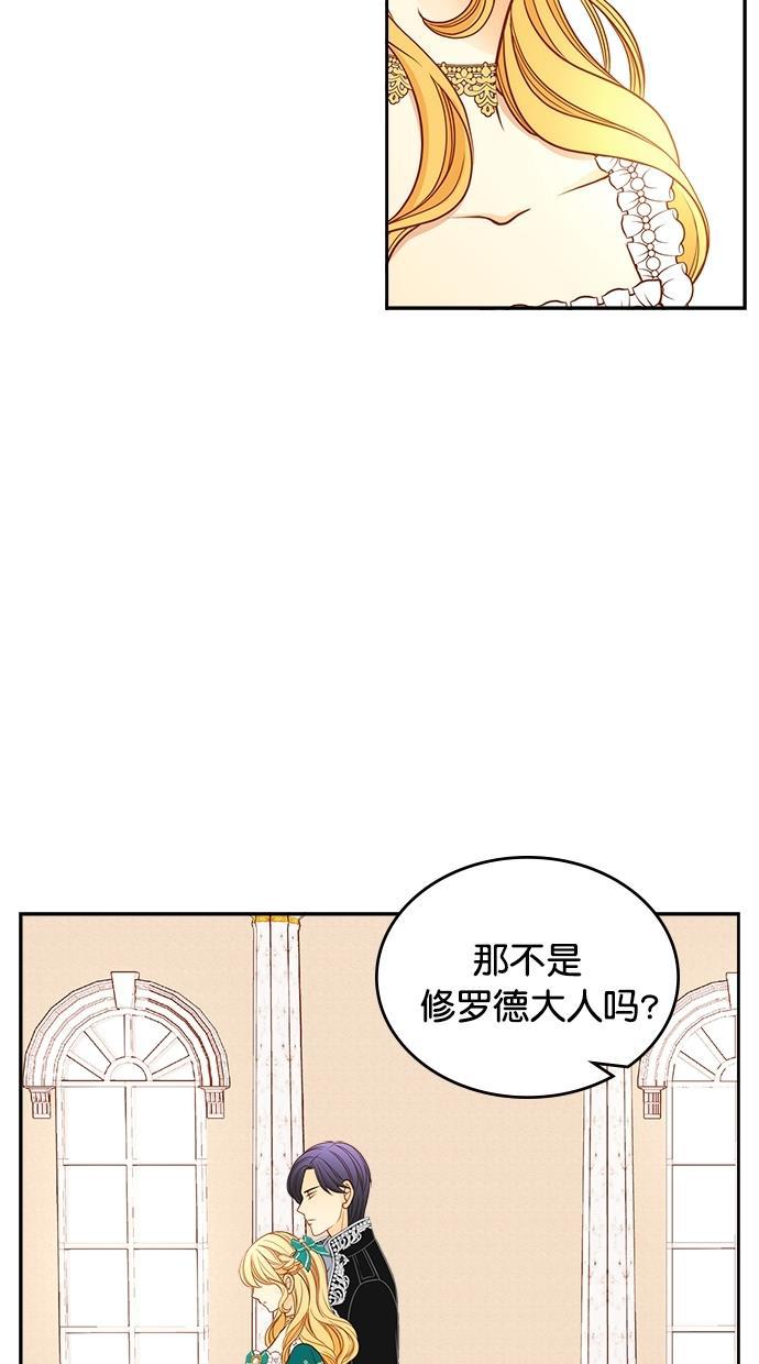 温蒂的花店韩漫全集-[第二季] 第5话无删减无遮挡章节图片 