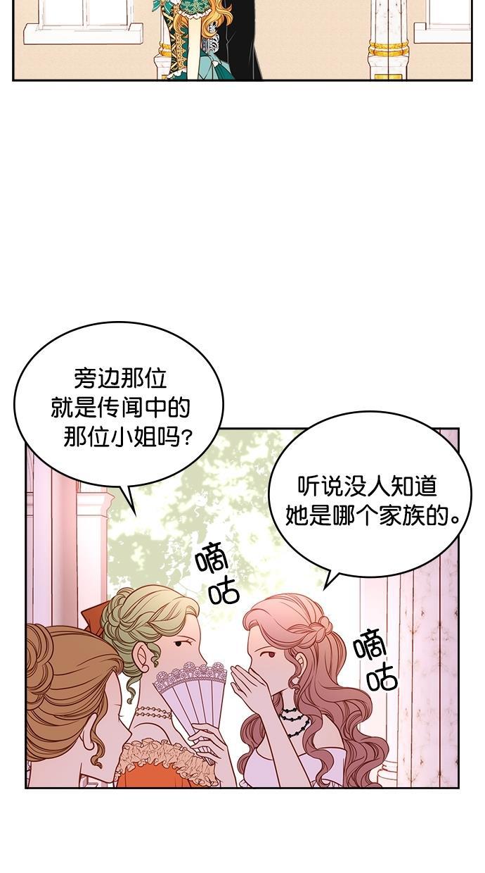 温蒂的花店韩漫全集-[第二季] 第5话无删减无遮挡章节图片 