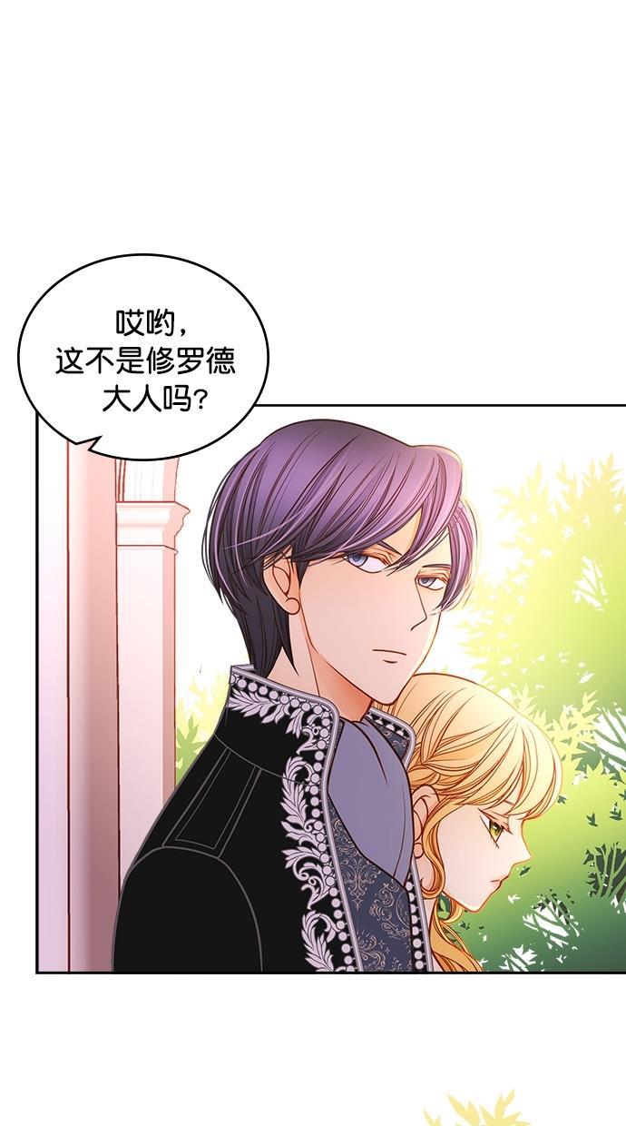 温蒂的花店韩漫全集-[第二季] 第5话无删减无遮挡章节图片 
