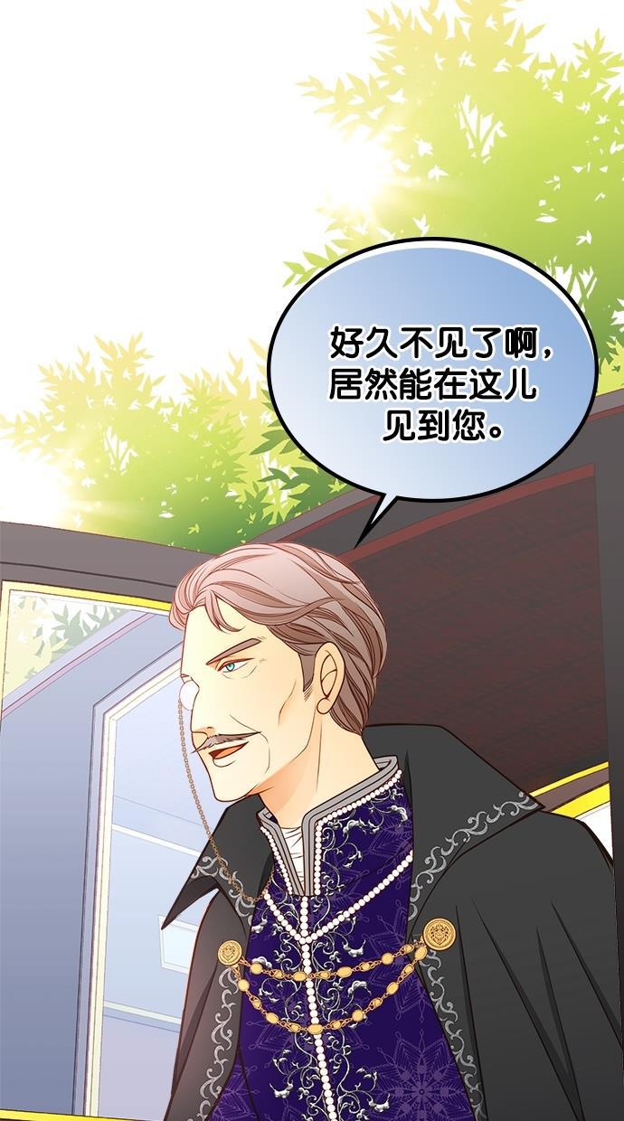 温蒂的花店韩漫全集-[第二季] 第5话无删减无遮挡章节图片 