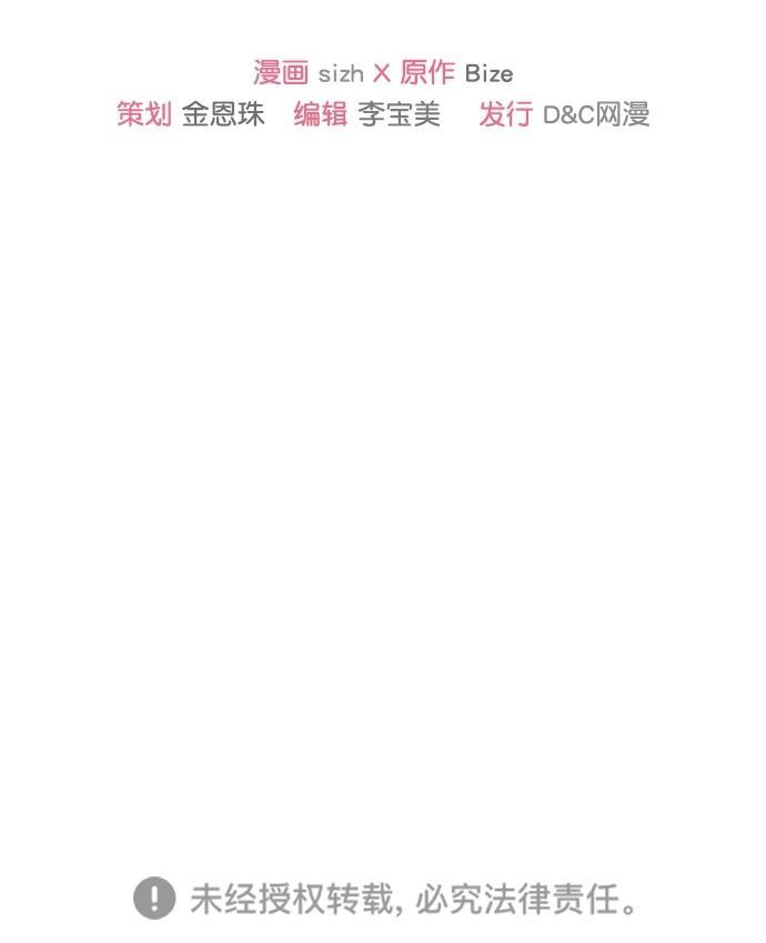温蒂的花店韩漫全集-[第二季] 第5话无删减无遮挡章节图片 