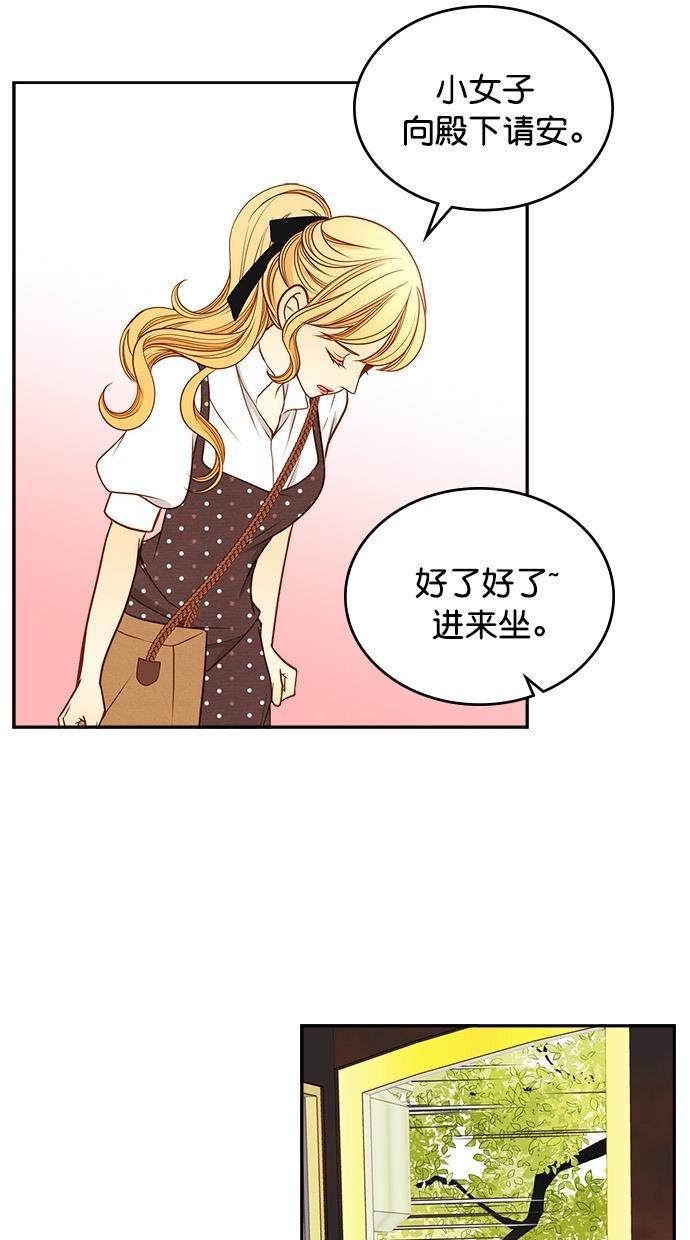 温蒂的花店韩漫全集-[第二季] 第4话无删减无遮挡章节图片 