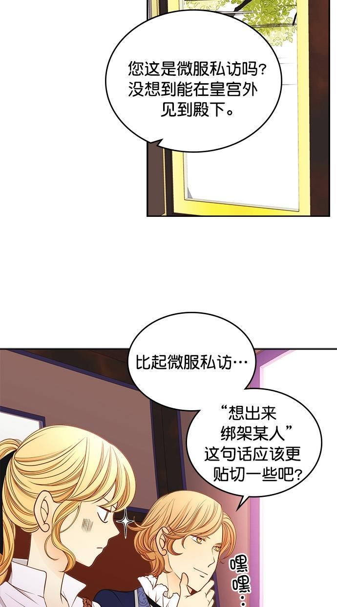 温蒂的花店韩漫全集-[第二季] 第4话无删减无遮挡章节图片 