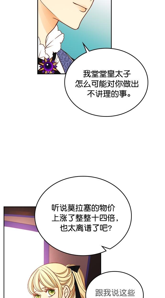 温蒂的花店韩漫全集-[第二季] 第4话无删减无遮挡章节图片 