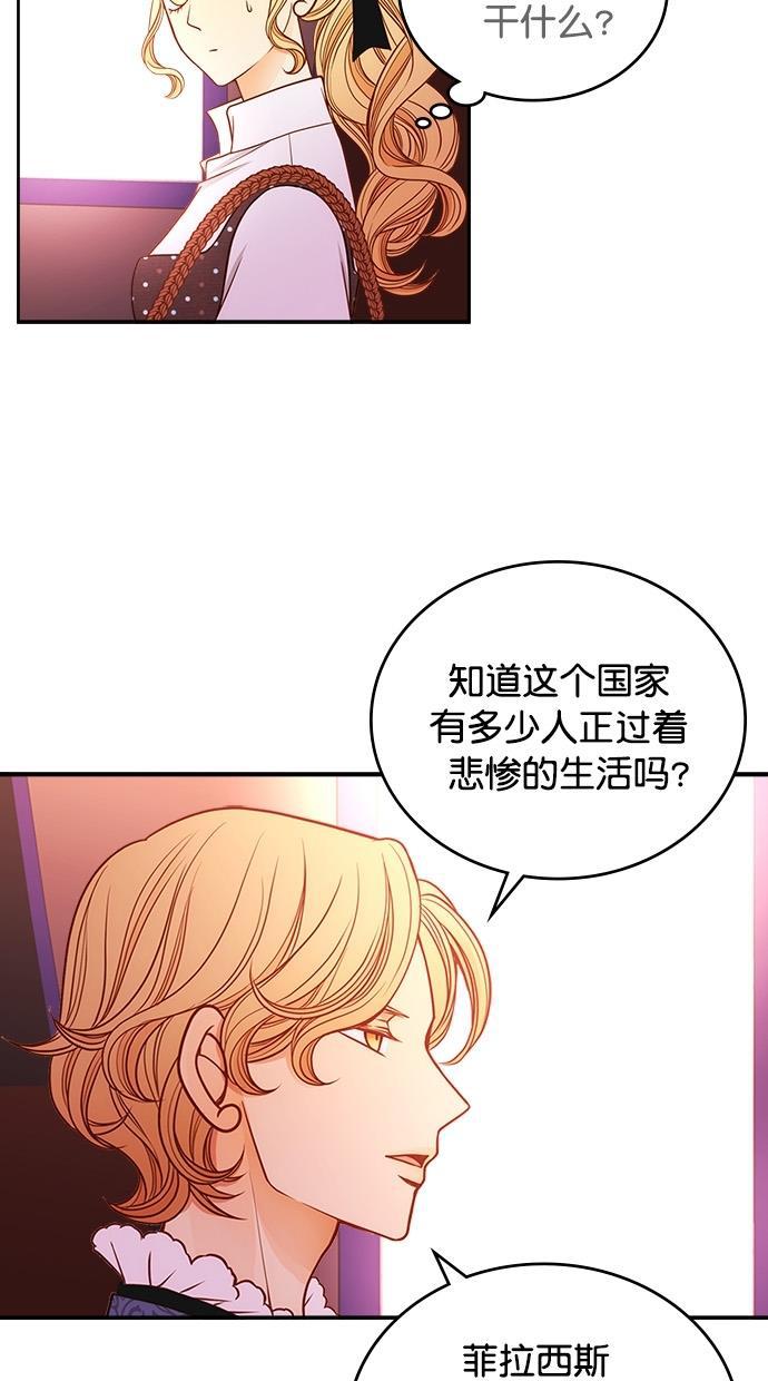 温蒂的花店韩漫全集-[第二季] 第4话无删减无遮挡章节图片 