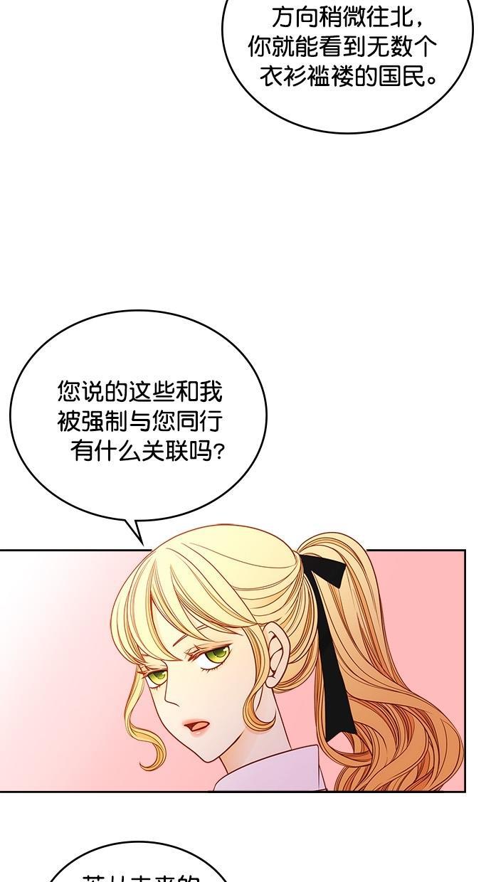 温蒂的花店韩漫全集-[第二季] 第4话无删减无遮挡章节图片 