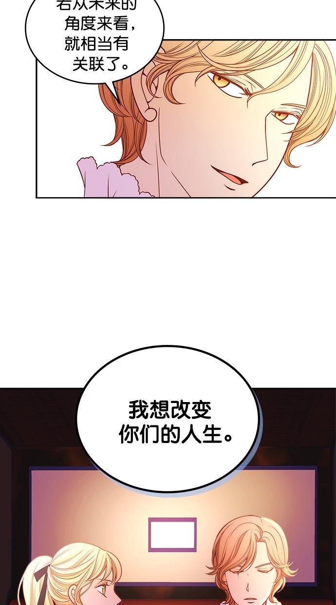 温蒂的花店韩漫全集-[第二季] 第4话无删减无遮挡章节图片 