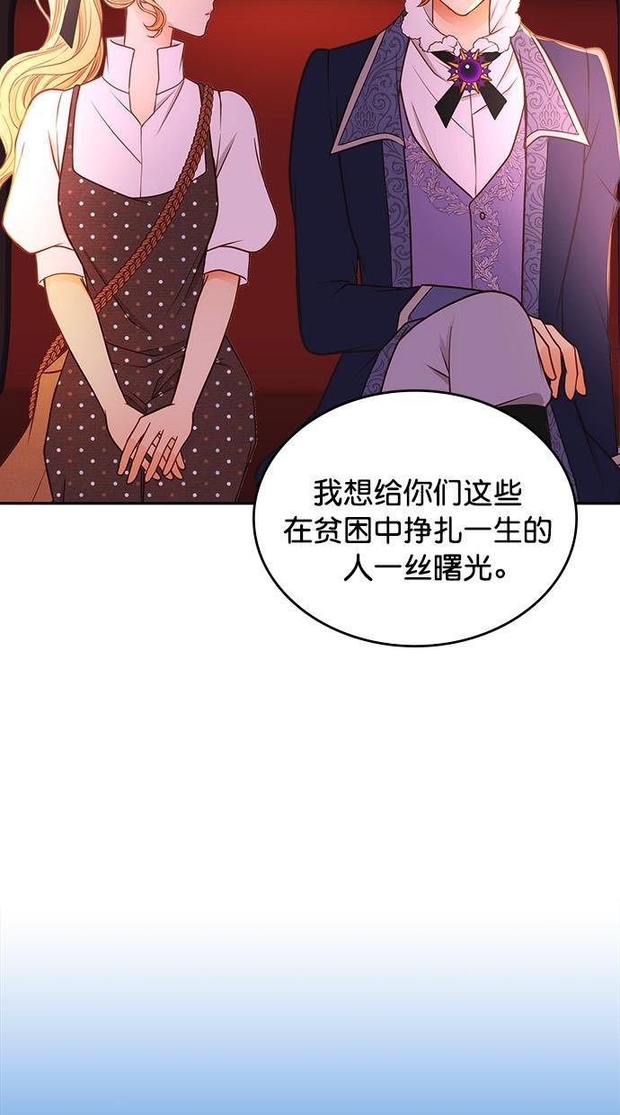 温蒂的花店韩漫全集-[第二季] 第4话无删减无遮挡章节图片 