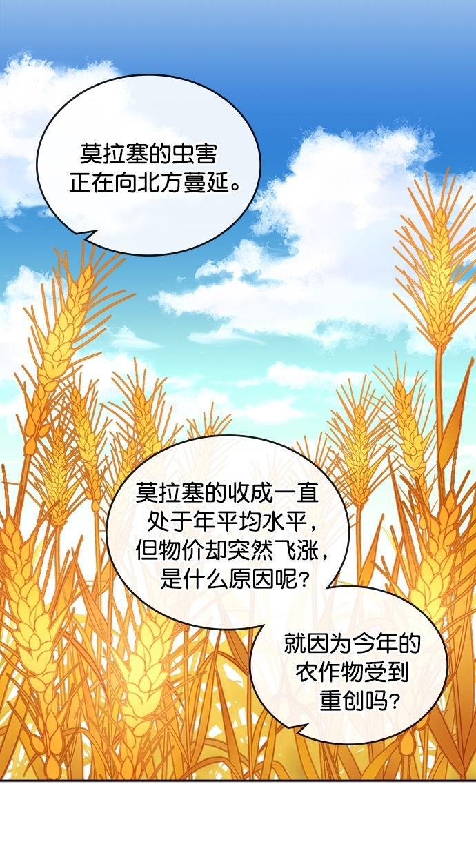 温蒂的花店韩漫全集-[第二季] 第4话无删减无遮挡章节图片 