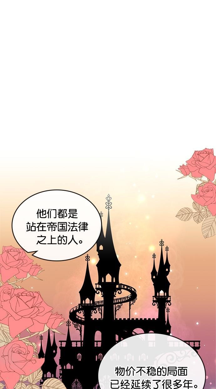 温蒂的花店韩漫全集-[第二季] 第4话无删减无遮挡章节图片 