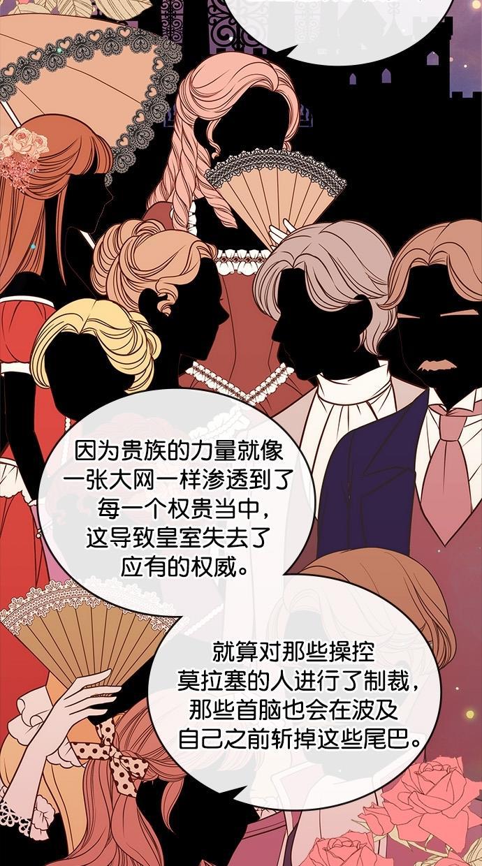 温蒂的花店韩漫全集-[第二季] 第4话无删减无遮挡章节图片 