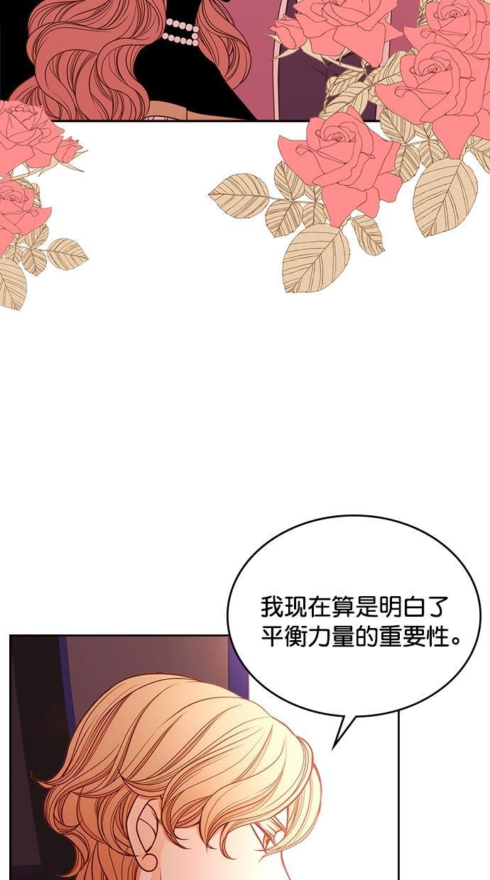温蒂的花店韩漫全集-[第二季] 第4话无删减无遮挡章节图片 