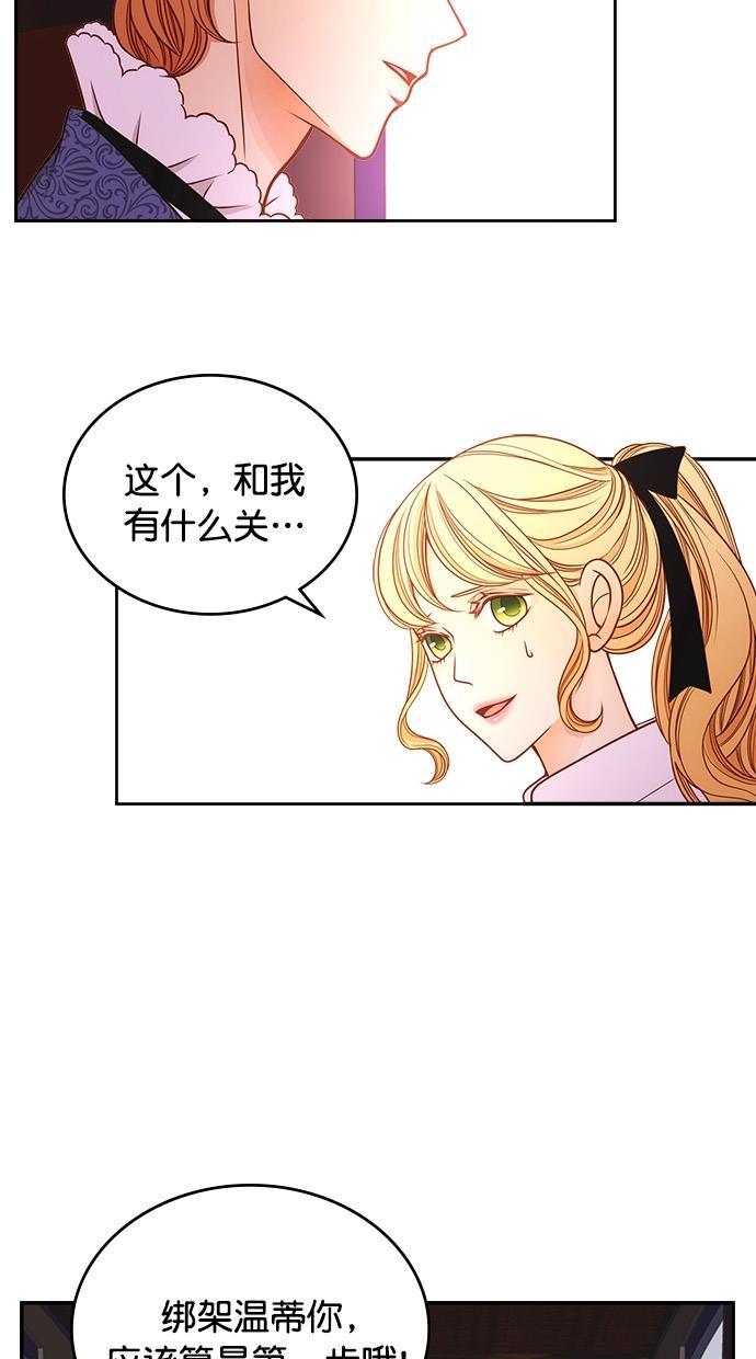 温蒂的花店韩漫全集-[第二季] 第4话无删减无遮挡章节图片 