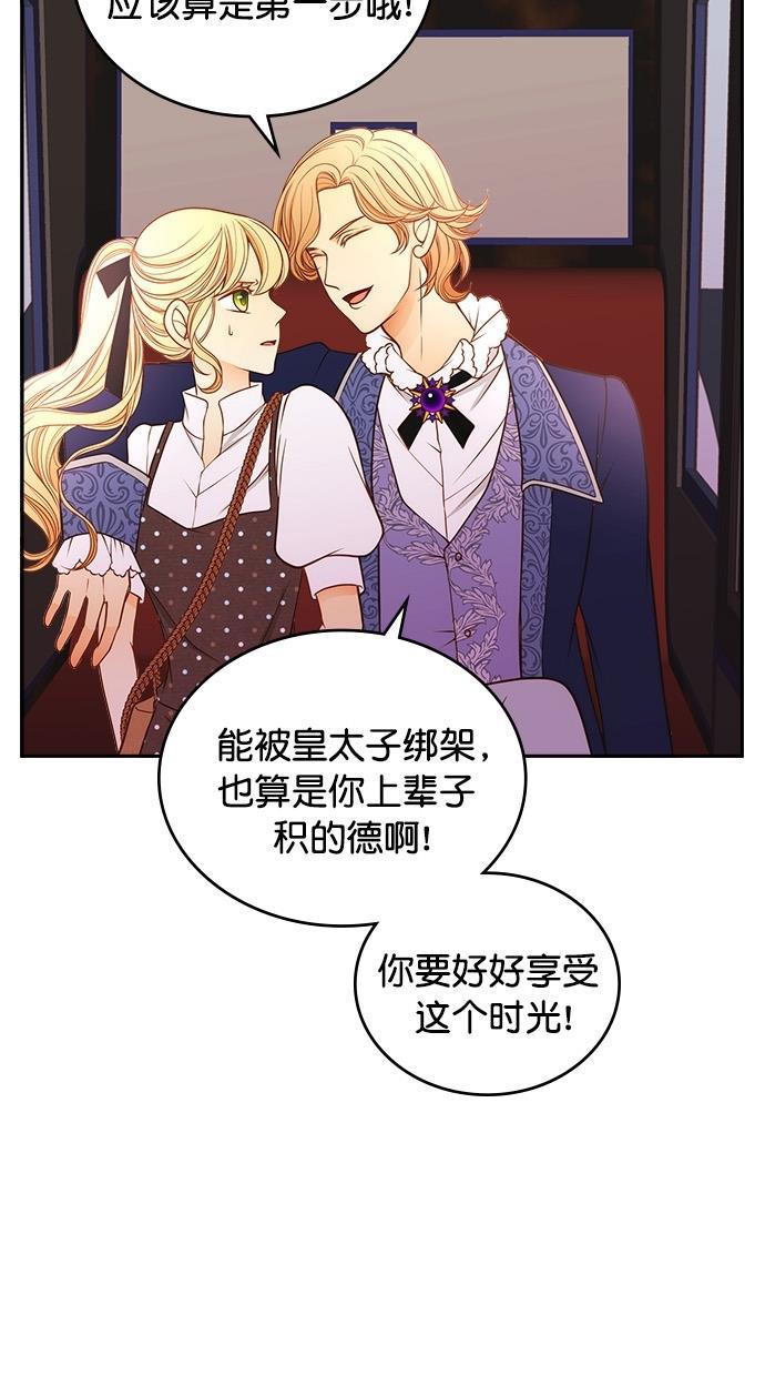 温蒂的花店韩漫全集-[第二季] 第4话无删减无遮挡章节图片 