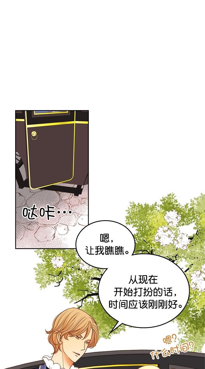 温蒂的花店韩漫全集-[第二季] 第4话无删减无遮挡章节图片 