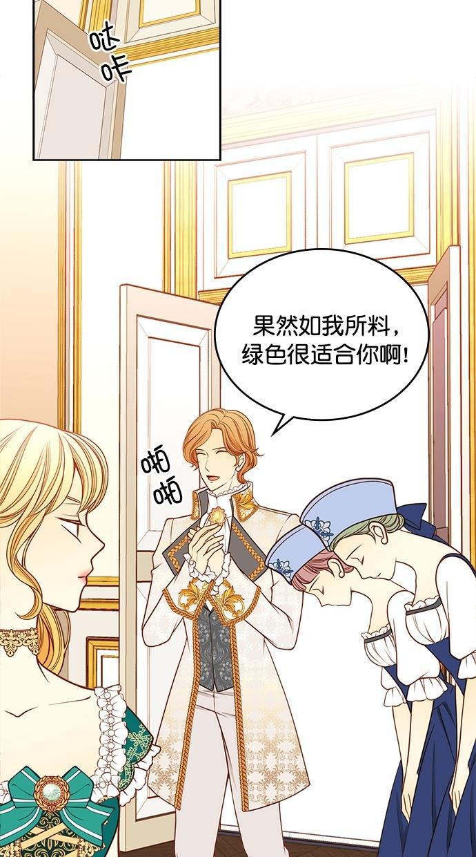 温蒂的花店韩漫全集-[第二季] 第4话无删减无遮挡章节图片 