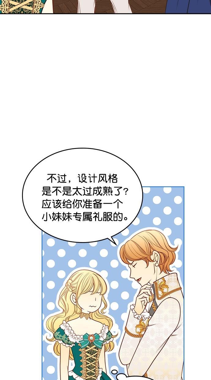 温蒂的花店韩漫全集-[第二季] 第4话无删减无遮挡章节图片 