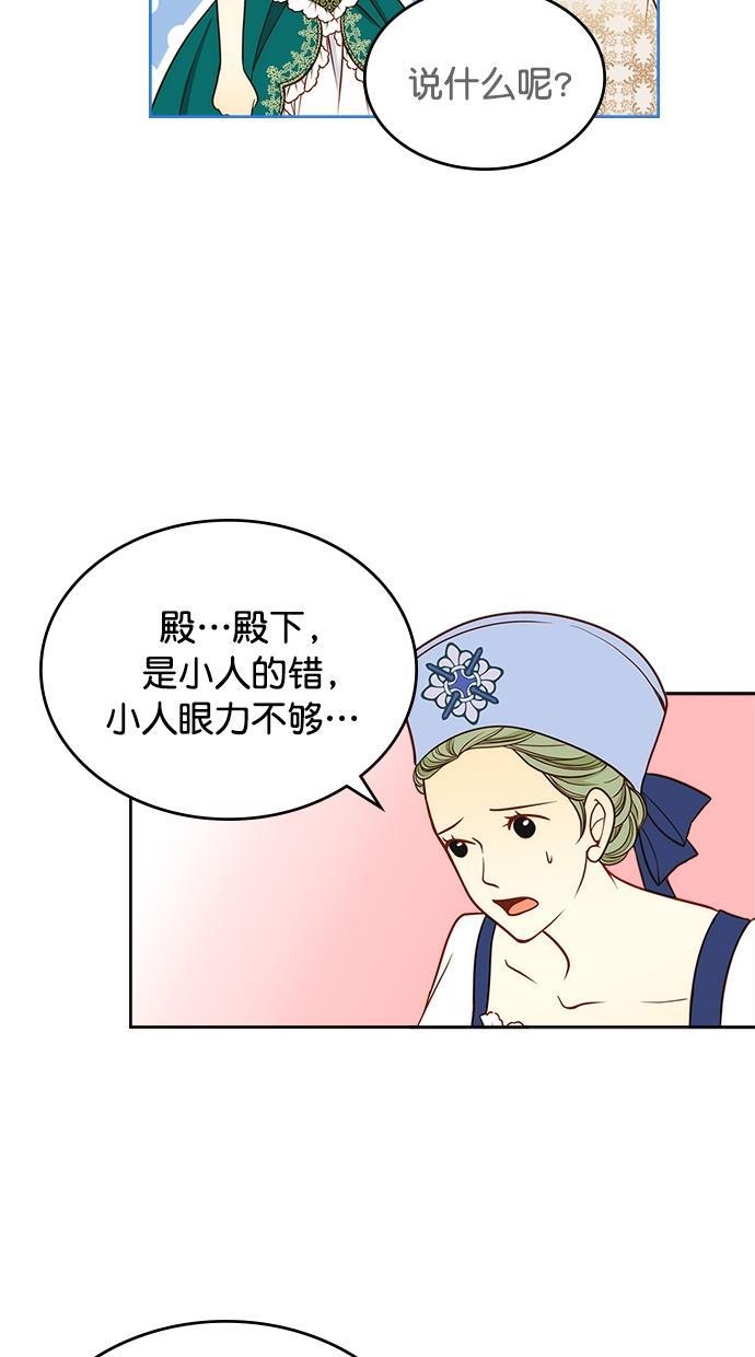 温蒂的花店韩漫全集-[第二季] 第4话无删减无遮挡章节图片 