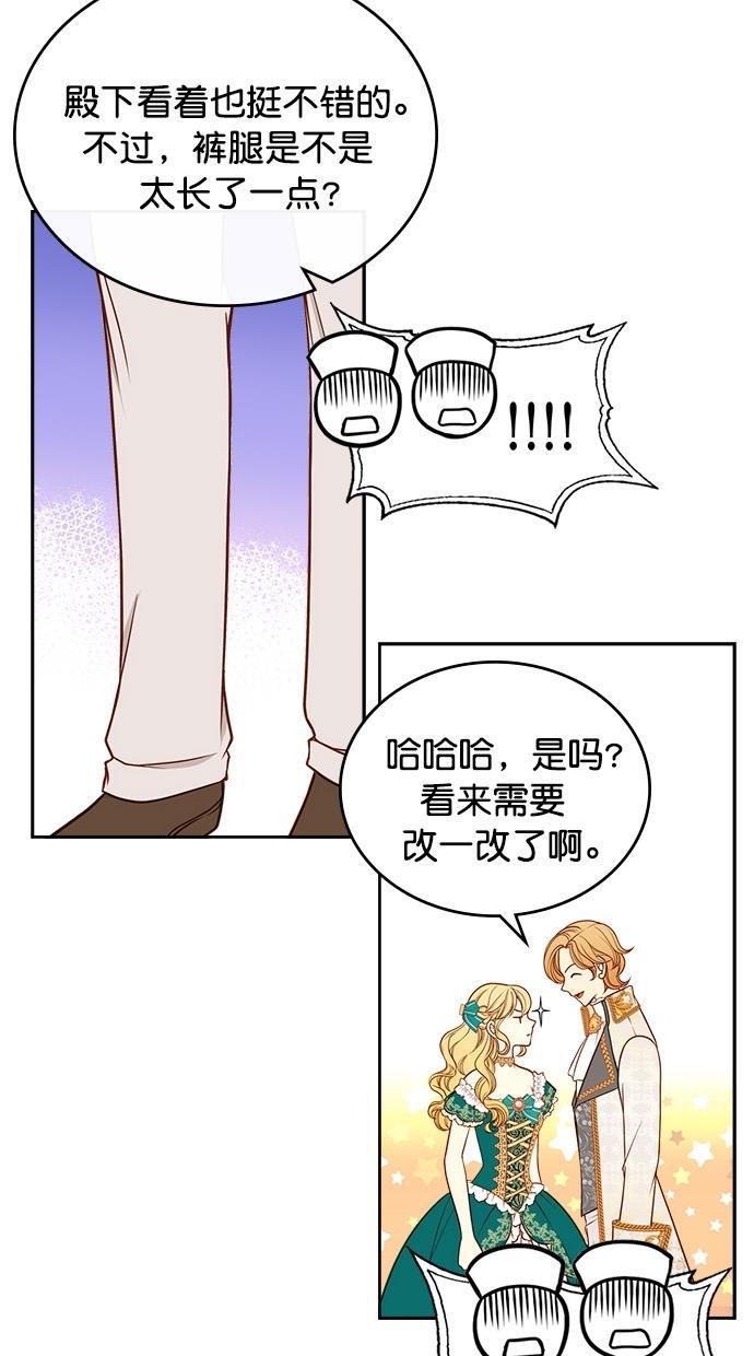 温蒂的花店韩漫全集-[第二季] 第4话无删减无遮挡章节图片 