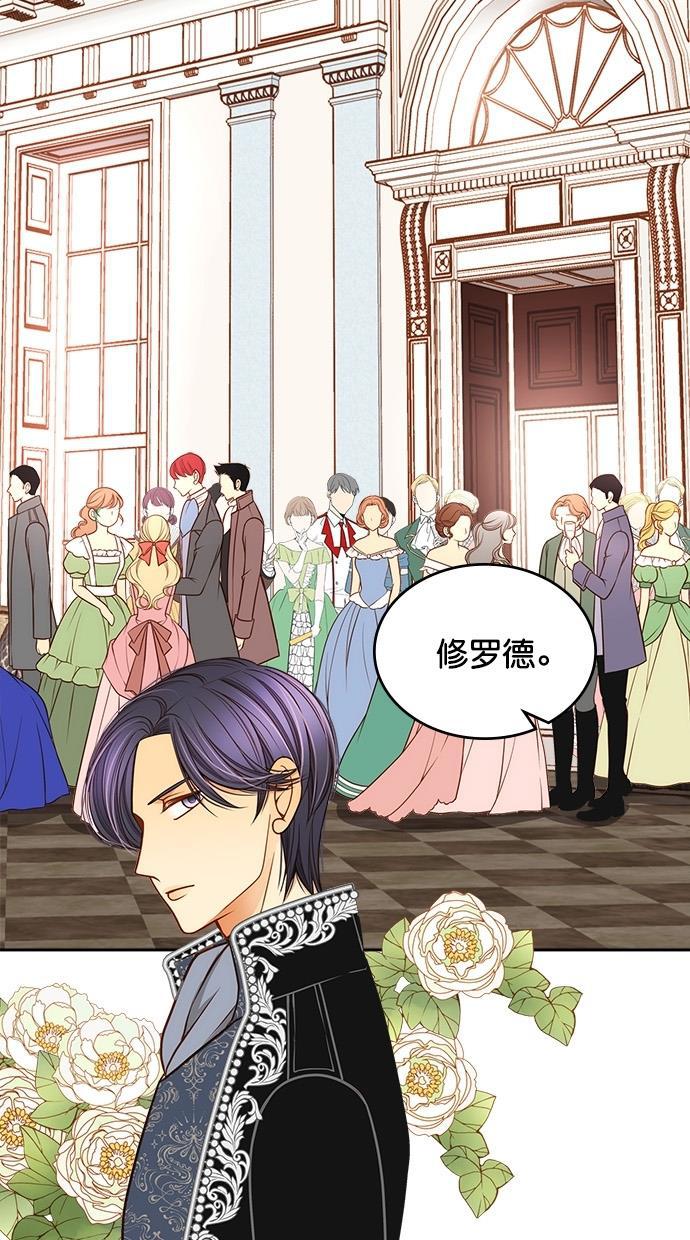 温蒂的花店韩漫全集-[第二季] 第4话无删减无遮挡章节图片 