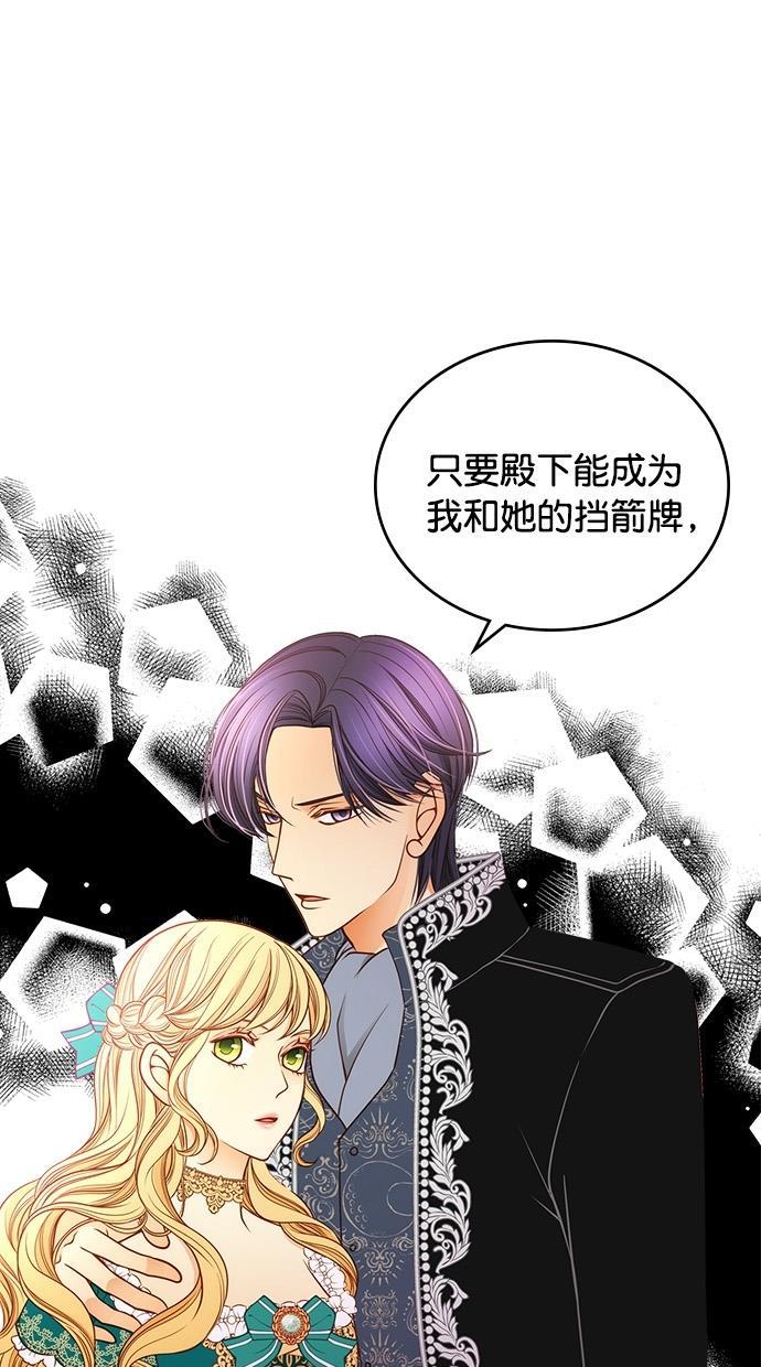 温蒂的花店韩漫全集-[第二季] 第4话无删减无遮挡章节图片 