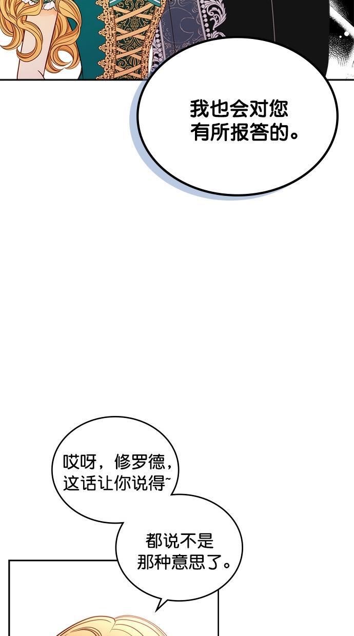 温蒂的花店韩漫全集-[第二季] 第4话无删减无遮挡章节图片 