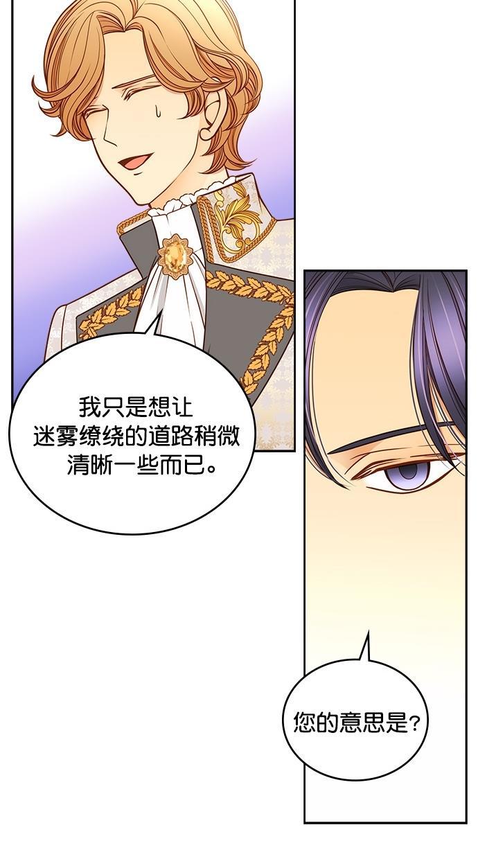 温蒂的花店韩漫全集-[第二季] 第4话无删减无遮挡章节图片 