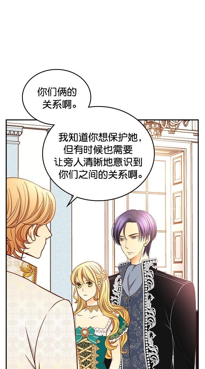 温蒂的花店韩漫全集-[第二季] 第4话无删减无遮挡章节图片 